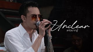 TIMETHAI  แค่อยากรู้ UNCLEAR LIVE SESSION [upl. by Bakerman]