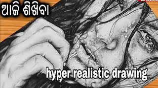 ମୋର 1st hyper realistic drawing A4 paper ରେ  Artist Bijayananda [upl. by Dichy]