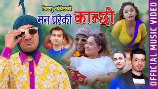 New Nepali Song 2076Man Pareki Kanchhi  Bishnu Kandel Ft Sarape amp Karishma [upl. by Friedman]