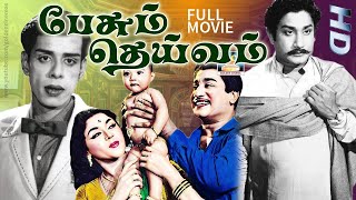 சிவாஜி  பத்மினி நடித்த quotபேசும் தெய்வம்quot குடும்ப திரைப்படம்  Pesum Deivam Full Movie  Sivaji  HD [upl. by Haikezeh]