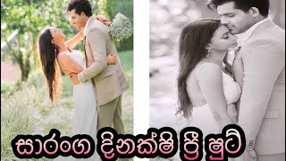 Dinakshi and Saranga wedding කවදාවත් නොදැකපු ලස්සනම වෙඩිමදිනක්ශිගෙ outfit එකනම් [upl. by Greyson]