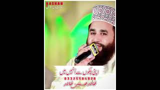 Sunehri Jaliyan  Khalid Hasnain Khalid WhatsApp Status 2024 [upl. by Ibba]