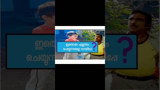 കൊച്ചിൻ ഹനീഫ കോമഡി shortscomedy [upl. by Henrique475]