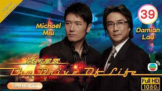 Eng Sub  TVB Drama  The Drive Of Life 歲月風雲 3960  Damian Lau Michael Miu Raymond Lam  2007 [upl. by Melia]