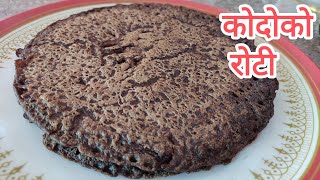 Kodo ko roti।How to make KODO KO ROTI।Nepali food recipes [upl. by Ellac738]