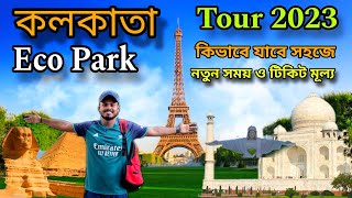 Eco park kolkata Tour 2023। Eco Park Tour।7 wonders in eco park kolkata।Eco park kolkata open time।। [upl. by Elesig114]