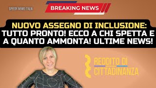 NUOVO ASSEGNO DI INCLUSIONE TUTTO PRONTO ECCO A CHI SPETTA E A QUANTO AMMONTA ULTIME NEWS [upl. by Leahcim986]