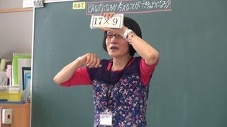 シリーズ授業まるごと！大分市立下郡小学校６年算数 中村雅子教諭 [upl. by Eimot]