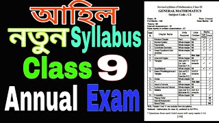 General Mathematics ৰ নতুন Syllabus  Class 9 Mathematics Revised Syllabus for 2024 Annual exam [upl. by Ayatnwahs]