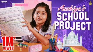 Aazhiyas School Project  RowdyBabyTamil  Tamada Media [upl. by Philbert836]