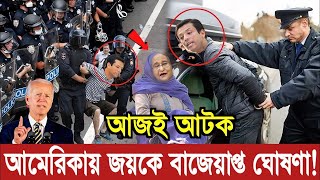 Ajker Bangla Khobor 07 Aug 2024  Bangladesh Letest News  Somoy Sangbad News  Bangla News Today [upl. by Thurstan]