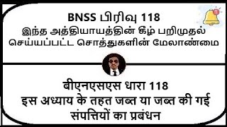 BNSS Section 118  Management of properties seized or forfeited  Meaning in Tamil Hindi [upl. by Aibonez]