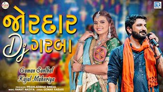 જોરદાર DJ ગરબા  Gaman Santhal  Kajal Maheriya  2022 Non Stop Garba [upl. by Bashemath]