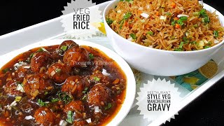 Veg Manchurian Gravy and Fried Rice Recipe  Indo Chinese Restaurant Style Manchurian amp Fried Rice [upl. by Asylem]