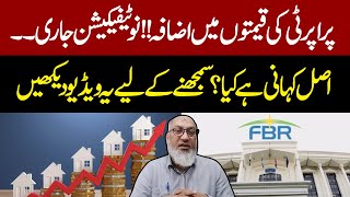 FBR Increases Property Rates Across 56 Cities  Irshad Ansari  Property Rates  Watch Actual Story [upl. by Nomzzaj256]