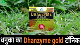 Dhanzyme gold  Dhanuka Dhanzyme gold Best Tonic [upl. by Hares]