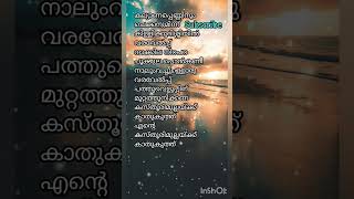 Venkalamyoutubeshorts shortsfeedshortvideo shorts short lyrics lyricvideo yttrending song [upl. by Melisent]