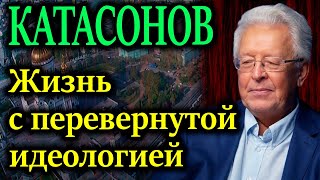 КАТАСОНОВ Спецслужбы не очень активно борются с этими невидимыми руками рыночной экономики [upl. by Ilocin561]