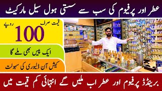 Wholesale Imported Purfumes market in lahore  Imported Perfumes businessideainPakistan [upl. by Charla]