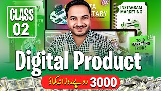 Rs3000 Daily Kamao  Digital Product Selling Business Free Course  Class2  Faizan Tech [upl. by Mallin]