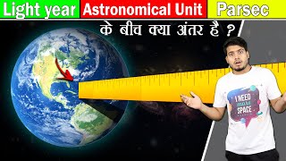 Light year Astronomical Unit और Parsec के बीच क्या अंतर है  Measurement of Extreme Distances Space [upl. by Eresed]