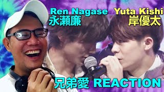 Yuta Kishi 岸優太 x Ren Nagase 永瀬廉  兄弟愛 REACTION [upl. by Sualk540]