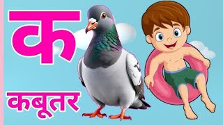 🎁🎉♥️🦜k se kabutar। k se kabutar kh se khargosh hindi a se anaraseanar ksekabutar [upl. by Elleunamme]