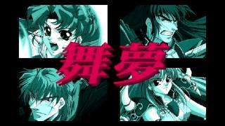 MIME  PC98  OST  Wish [upl. by Zanze950]