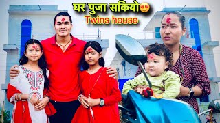 घरपुजा गरियो😍Twins Homes Itahari🕉️ Aama Buwa Happy🥰Twins Couple [upl. by Korella]