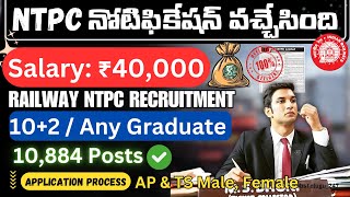 Railway RRB NTPC Recruitment 2024  10884 Vacancies Details amp Preparation Tips jobstelugu247 [upl. by Nbi992]