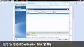 如何使用Acronis Ture Image HD軟體來幫您進行傳統硬碟資料轉移到您的OCZ SSD上PC版本 [upl. by Almund]