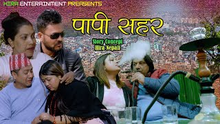 Papi Sahar  New Nepali Sentimental Short Movie ll Hira Nepali l Prakash Tiwari l 2080 [upl. by Deyes]