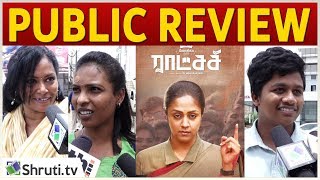 Raatchasi Public Review  Jyotika  Raatchasi Movie Review [upl. by Miller500]