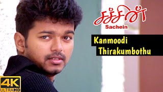 Sachein Movie Songs  Kanmoodi Thirakumbothu Song  Vijay  Genelia  Vadivelu  Devi Sri Prasad [upl. by Weinberg587]