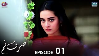 Sirf Tum  Episode 1  Aplus Dramas  Adeel Chauhdry Aimen Khan Azeeka  C42O  Pakistani Drama [upl. by Fry534]