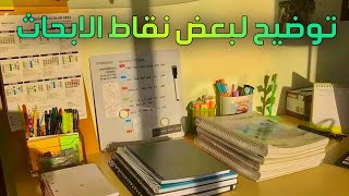 حلول لعقبات عمل بحث [upl. by Faun]