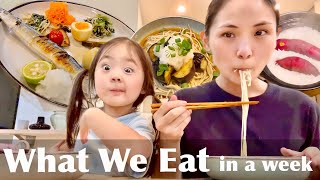 What We Eat in a Week  Japanese Family  Realistic Vlog [upl. by Sloane]