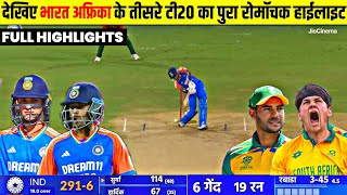 India vs South Africa 3rd T20 Match Full Highlights IND vs SA Highlights Today Match Highlights [upl. by Bainbrudge]