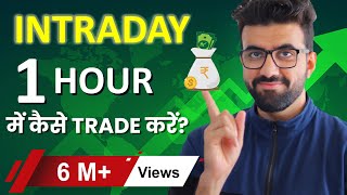 Intraday Trading Strategy  Day Trading  Earn Money In Stock Market  By Siddharth Bhanushali [upl. by Dragone348]