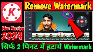 How to remove kinemaster watermark 2024  kinemaster ka logo kaise hataye 2024  New tricks [upl. by Matthia]