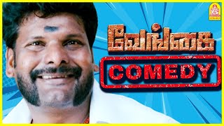 Venghai  Vengai Tamil Full Movie Comedy Scenes  Venghai kanja karupu comedy  Tamil Movie Comedy [upl. by Marje200]