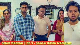 GHAR DAMAD  EP 3  SAALA BANA NANAND  MINI SERIES [upl. by Soloma]