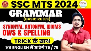 SSC MTS 2024 ENGLISH PRACTICE CLASS  17  BY ANIL ROHILA [upl. by Amsirahc297]