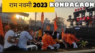 ram navami 2023  kondagaon ram navami 2023  ram navami 🚩 [upl. by Finella]