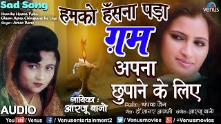 Arzoo Bano का सबसे दर्दभरा गीत  Humko Hasna Pada  हमको हँसना पड़ा  Sad Songs [upl. by Ehr]