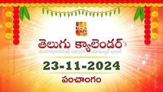 November 23 2024 Telugu Panchangam Calendar తెలుగు పంచాంగం నవంబర్ 23 2024 [upl. by Oringas]