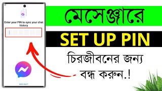 মেসেঞ্জারে সেটআপ পিন চিরতরে বন্ধ করুন  Turn off Setup Pins on Messenger forever [upl. by Erlandson]