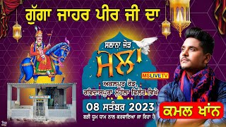 Live Salana Mela Guga Jahar Peer Ji Ravidaspura Mohalla  Phillaur  08092023 [upl. by Ulah]