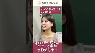 ✨現代文化学科についてセンパイに聞いてみた⭐️♯25『オススメの授業を教えてください−Vol4−』 ✨ [upl. by Oswald]