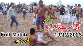 Maqsood Pathan  Shafiq Chishti  New Full Tamachy Dar Kabaddi Match 19122023 [upl. by Utter814]